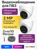 Видеонаблюдение в городе Серпухов  IP видеонаблюдения | «Мелдана»